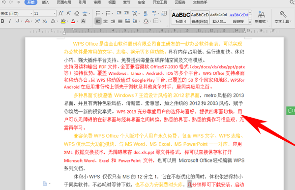 wps怎样查重（wps论文怎么查重步骤）-第5张图片-90博客网