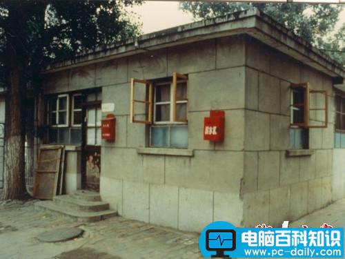 联想的历史 告诉你一个你不知道的联想-第1张图片-90博客网