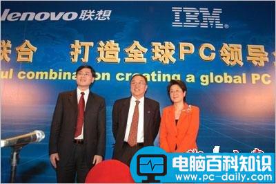 联想的历史 告诉你一个你不知道的联想-第9张图片-90博客网