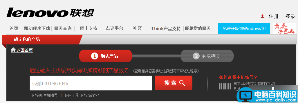 联想电脑如何下载并安装驱动?安装驱动的两种方法介绍-第3张图片-90博客网