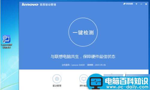 联想电脑如何下载并安装驱动?安装驱动的两种方法介绍-第8张图片-90博客网