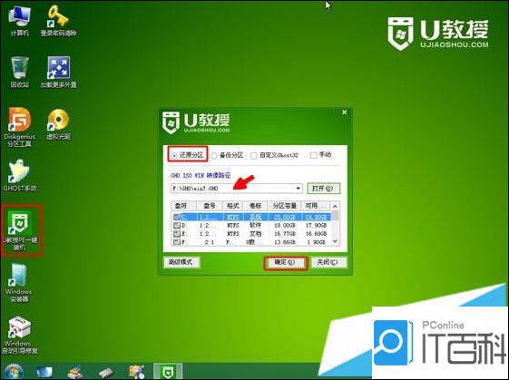 u盘引导安装系统修改硬盘启动不系统-(不从u盘启动安装系统)-第4张图片-90博客网