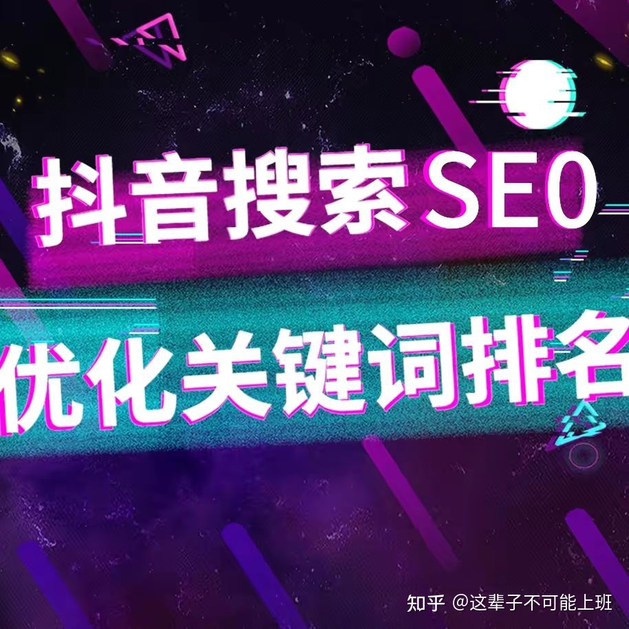 为何抖音电商有非常大的机会呢?-第1张图片-90博客网