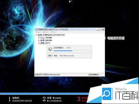 u盘引导安装系统修改硬盘启动不系统-(不从u盘启动安装系统)-第6张图片-90博客网