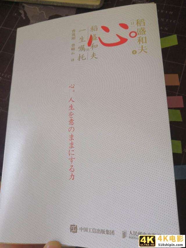 创办2家世界500强公司，首相请他出山,他只用424天让日航起死回生-第9张图片-90博客网