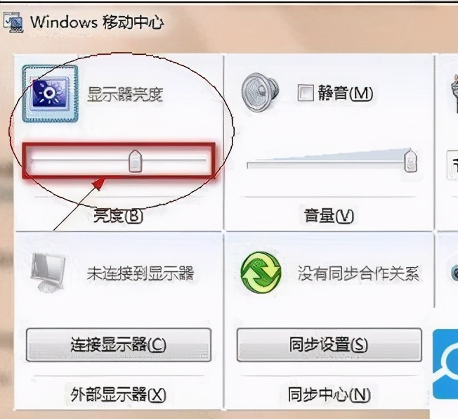 电脑怎么调整亮度（电脑显示屏怎么调整亮度最佳方法）-第2张图片-90博客网
