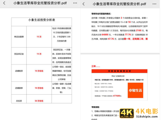 买临期食品的年轻人,在向“吃喝内卷”低头-第4张图片-90博客网 买临期食品的年轻人,在向“吃喝内卷”低头-第4张图片-90博客网