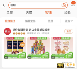 买临期食品的年轻人,在向“吃喝内卷”低头-第5张图片-90博客网 买临期食品的年轻人,在向“吃喝内卷”低头-第5张图片-90博客网