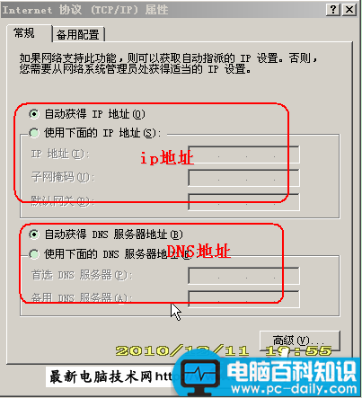 什么是dns？DNS是什么意思 有什么用？-第1张图片-90博客网