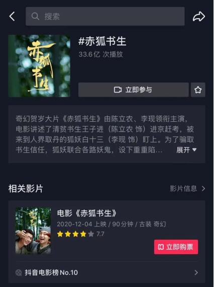 电影营销年中盘点：抖音大片扎堆声量分流，微博快手如何抢食？-第8张图片-90博客网