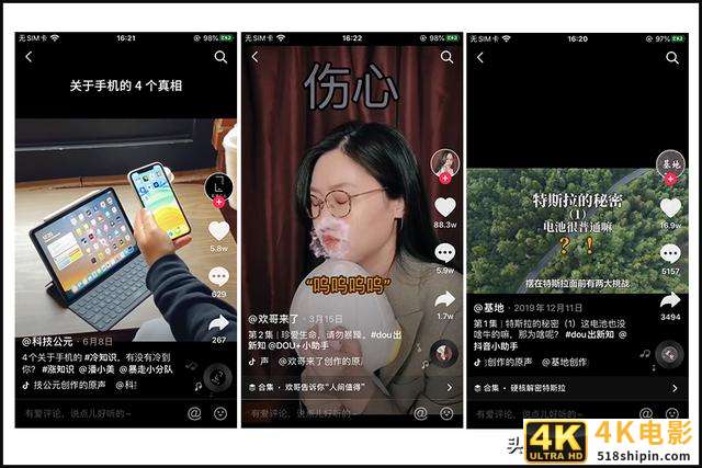 客户讨厌抖音营销？因为你没给她这4种体验-第10张图片-90博客网