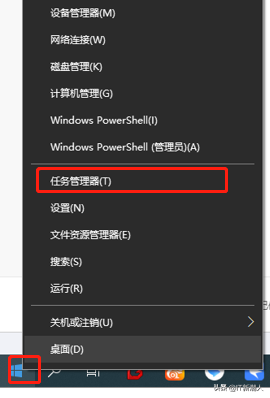 任务管理器的快捷键（启动windows任务管理器按哪三个键）-第3张图片-90博客网