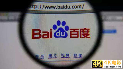 百度官方公布8月份对违规网站的处罚报告-第1张图片-90博客网
