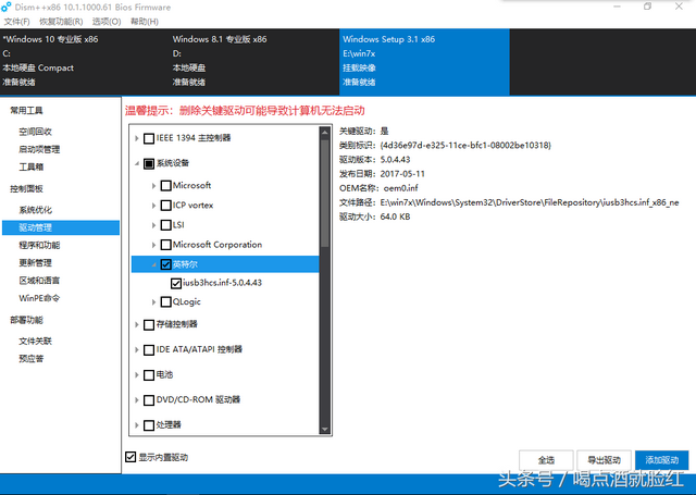 windows7安装鼠标不能用-(win7 安装 鼠标不能用)-第12张图片-90博客网