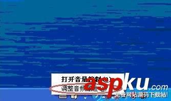 联想一体机麦克风没声音现象的解决方案图解-第2张图片-90博客网