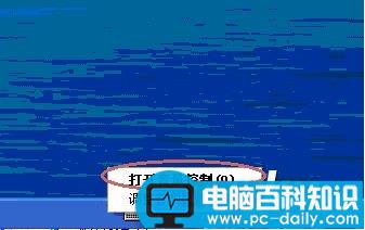 联想一体机麦克风没声音现象的解决方案图解-第6张图片-90博客网