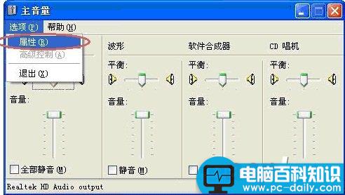 联想一体机麦克风没声音现象的解决方案图解-第7张图片-90博客网