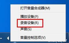 联想一体机麦克风没声音现象的解决方案图解-第10张图片-90博客网