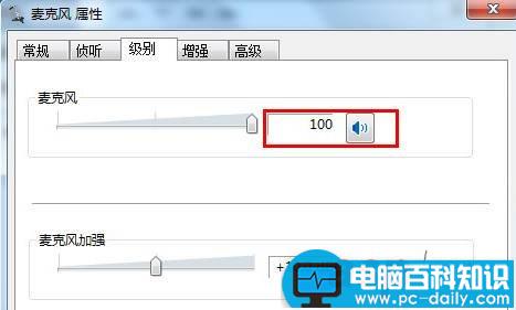 联想一体机麦克风没声音现象的解决方案图解-第12张图片-90博客网