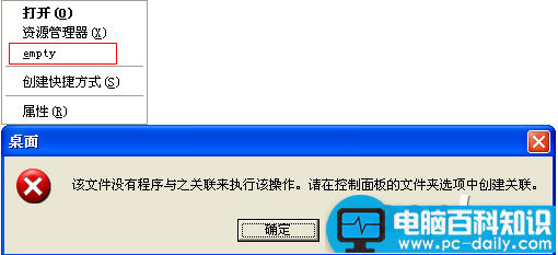 清空回收站变成empty怎么办?右键电脑我的回收站显示empty解决方法-第1张图片-90博客网 清空回收站变成empty怎么办?右键电脑我的回收站显示empty解决方法-第1张图片-90博客网
