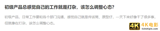 对话前百度高级产品经理:从运营岗到产品总监,我的职业成长之路-第1张图片-90博客网 对话前百度高级产品经理:从运营岗到产品总监,我的职业成长之路-第1张图片-90博客网