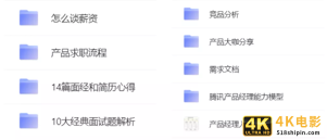 对话前百度高级产品经理:从运营岗到产品总监,我的职业成长之路-第10张图片-90博客网 对话前百度高级产品经理:从运营岗到产品总监,我的职业成长之路-第10张图片-90博客网
