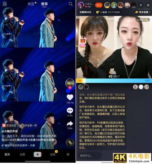 抖音 VS 快手，有何异同？-第14张图片-90博客网