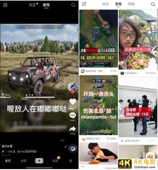 抖音 VS 快手，有何异同？-第13张图片-90博客网