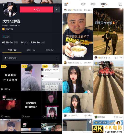 抖音 VS 快手，有何异同？-第15张图片-90博客网
