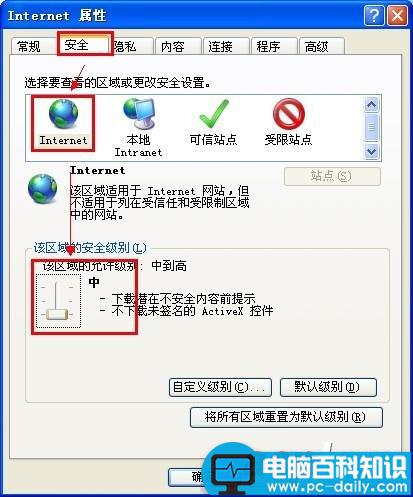 电脑证书错误即上网站打不开提示证书错误-第3张图片-90博客网