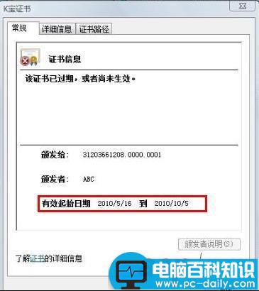 电脑证书错误即上网站打不开提示证书错误-第2张图片-90博客网