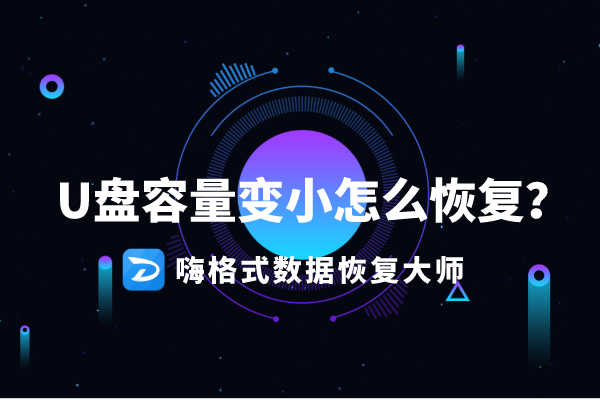 u盘总容量怎么缩小-(u盘总容量怎么缩小了)-第1张图片-90博客网 u盘总容量怎么缩小-(u盘总容量怎么缩小了)-第1张图片-90博客网