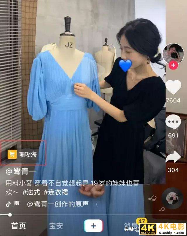 直播“造假数据、刷粉”有多疯狂？高额坑位费有你交的那一份吗？-第4张图片-90博客网