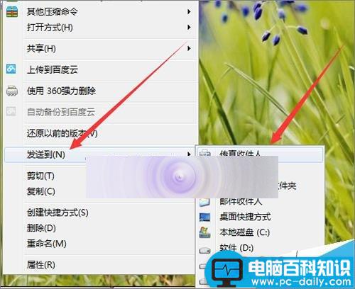 电脑右键发送到菜单中不需要的选项怎么快速删除?-第1张图片-90博客网 电脑右键发送到菜单中不需要的选项怎么快速删除?-第1张图片-90博客网
