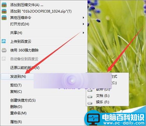 电脑右键发送到菜单中不需要的选项怎么快速删除?-第2张图片-90博客网 电脑右键发送到菜单中不需要的选项怎么快速删除?-第2张图片-90博客网
