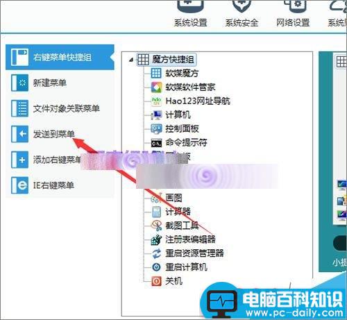 电脑右键发送到菜单中不需要的选项怎么快速删除?-第5张图片-90博客网 电脑右键发送到菜单中不需要的选项怎么快速删除?-第5张图片-90博客网