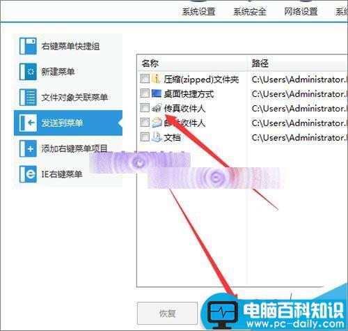 电脑右键发送到菜单中不需要的选项怎么快速删除?-第6张图片-90博客网 电脑右键发送到菜单中不需要的选项怎么快速删除?-第6张图片-90博客网