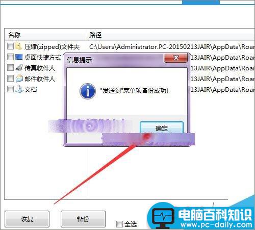 电脑右键发送到菜单中不需要的选项怎么快速删除?-第7张图片-90博客网 电脑右键发送到菜单中不需要的选项怎么快速删除?-第7张图片-90博客网