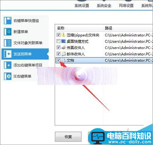 电脑右键发送到菜单中不需要的选项怎么快速删除?-第8张图片-90博客网 电脑右键发送到菜单中不需要的选项怎么快速删除?-第8张图片-90博客网