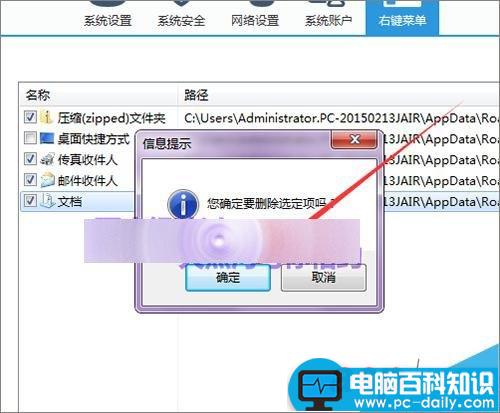 电脑右键发送到菜单中不需要的选项怎么快速删除?-第10张图片-90博客网 电脑右键发送到菜单中不需要的选项怎么快速删除?-第10张图片-90博客网