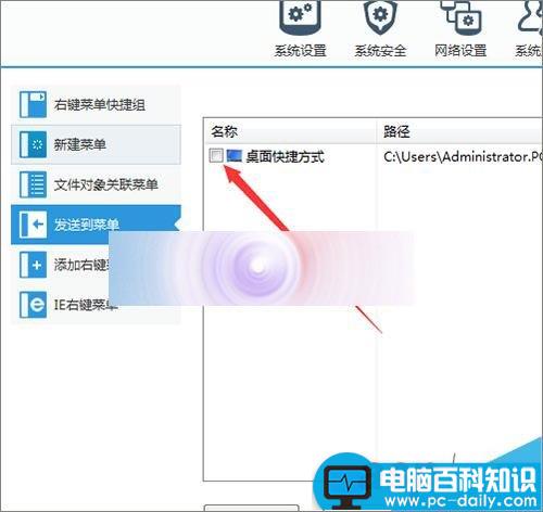 电脑右键发送到菜单中不需要的选项怎么快速删除?-第11张图片-90博客网 电脑右键发送到菜单中不需要的选项怎么快速删除?-第11张图片-90博客网
