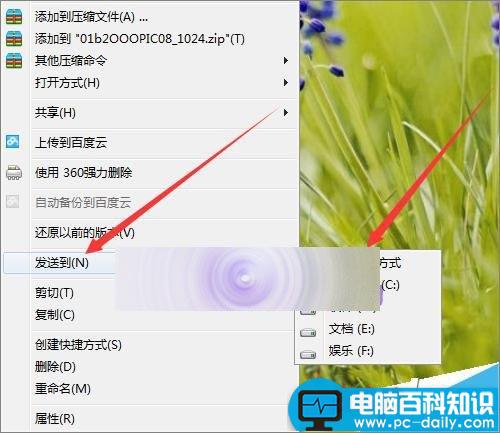 电脑右键发送到菜单中不需要的选项怎么快速删除?-第12张图片-90博客网 电脑右键发送到菜单中不需要的选项怎么快速删除?-第12张图片-90博客网