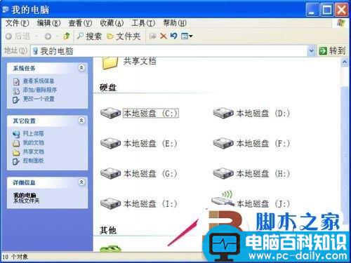电脑的本地磁盘图标变成一个U盘形状图标了怎么回事?如何解决?-第1张图片-90博客网