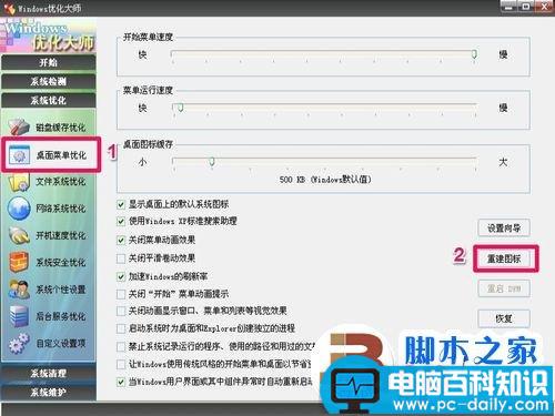 电脑的本地磁盘图标变成一个U盘形状图标了怎么回事?如何解决?-第3张图片-90博客网