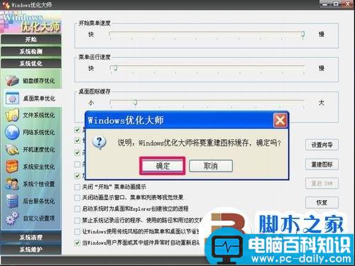 电脑的本地磁盘图标变成一个U盘形状图标了怎么回事?如何解决?-第4张图片-90博客网