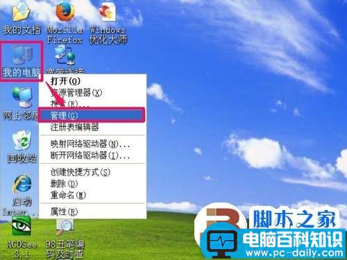 电脑的本地磁盘图标变成一个U盘形状图标了怎么回事?如何解决?-第5张图片-90博客网