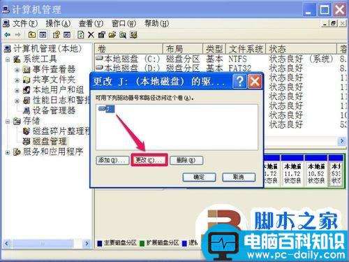 电脑的本地磁盘图标变成一个U盘形状图标了怎么回事?如何解决?-第8张图片-90博客网