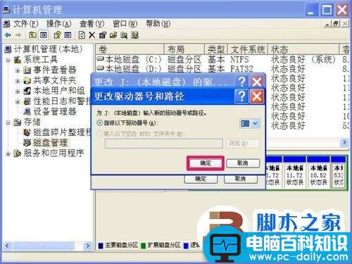电脑的本地磁盘图标变成一个U盘形状图标了怎么回事?如何解决?-第10张图片-90博客网