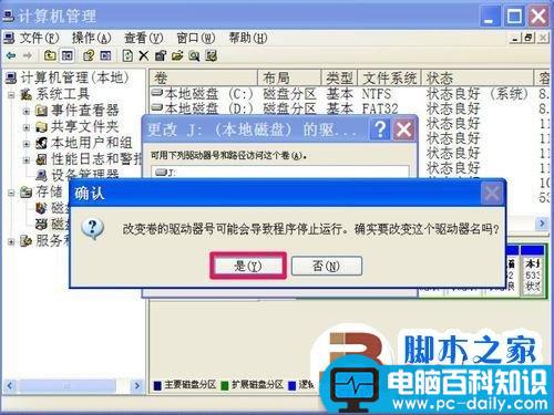 电脑的本地磁盘图标变成一个U盘形状图标了怎么回事?如何解决?-第11张图片-90博客网