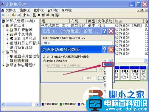 电脑的本地磁盘图标变成一个U盘形状图标了怎么回事?如何解决?-第13张图片-90博客网